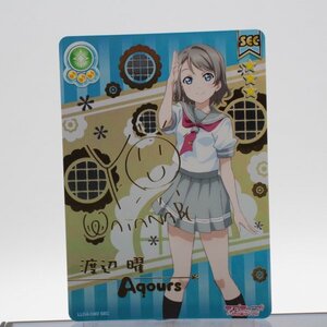 1円スタート 超貴重 ラブライブ!スクールアイドルコレクション スクコレ　LL04-080[SEC]：渡辺曜　(箔押しサイン入り)