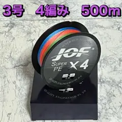 PEライン 3号 500m 4編み 40lb 5色マルチカラー　釣り糸G