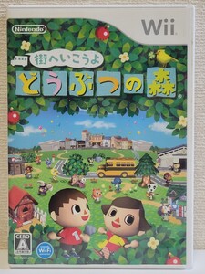 中古☆Wii 街へいこうよ どうぶつの森 送料無料 箱 説明書 付き Wii Uでも コミュニケーション 名作