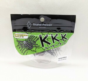 Stand Power スタンドパワー KKK ケーケーケー ナチュラルプロブルー NATURAL PROBLUE