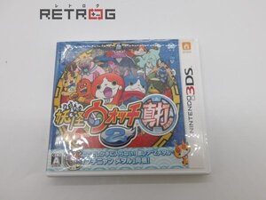 妖怪ウォッチ2 真打 ニンテンドー3DS