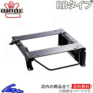 ノア ヴォクシー AZR60G シートレール ブリッド スーパーシートレール RBタイプ 右側 T175RB BRIDE 右用 運転席側 NOAH VOXY ボクシー