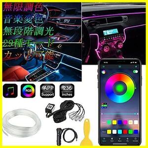 《新品》★6m★ 車内LEDライト ledテープライト: フットランプ ledテープ インテリアライト シガーソケット 車 RGB 6m アンビエントライト