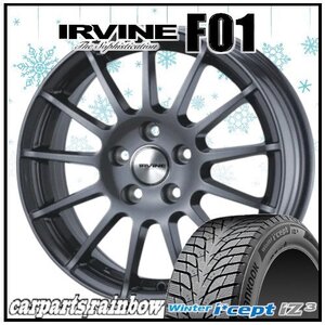 ★ハンコック Winter i*cept IZ3 W636 205/55R17＆IRVINE F01 17×7.0J 5/112 +40 φ57.1 GM 4本価格★ワーゲン/ゴルフオールトラック★