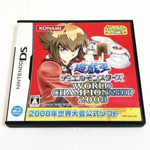 DS 遊戯王デュエルモンスターズ WORLD CHAMPIONSHIP 2008【ソフト認識確認済】 ニンテンドーDS ワールドチャンピオンシップ２００８