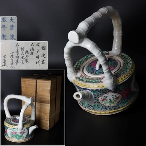 【宙】大清康熈年製(清康煕) 色絵花草文 特大水注 幅30cm 木箱 鑑定書付 中国煎茶 中国古玩 C6JI09.hq.E