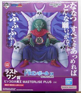 【新品未開封品】ドラゴンボールEX 一番くじ「雲の上の神殿」 ラストワン賞 『ピッコロ大魔王　MASTERLISE　PLUS』（管理 番号：003330)