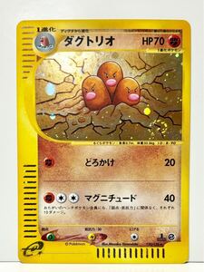 ポケモンカード ダグトリオ eシリーズ 第1弾 基本拡張パック 渦巻ホロ PTCG