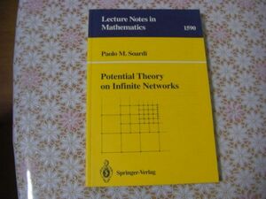 数学洋書 Potential theory on infinite networks ：Paolo M. Soardi 無限ネットワーク上のポテンシャル理論 J75