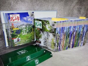 ○64 デアゴスティーニ 日本の名峰 DVD付き マガジン BS-TBS 絶景探訪 全88巻のうち85冊 登山 ガイド本 資料