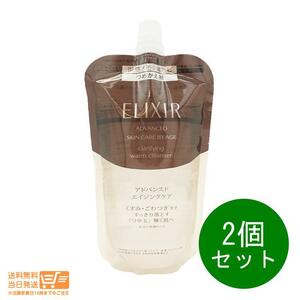 エリクシール アドバンスド クリアホットクレンジングジェル AD つめかえ メイク落とし 160ml 2個セット 資生堂 追跡可能メール便発送