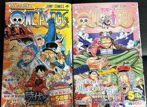 ■新品/送料無料■ONE PIECE 107巻、109巻 2冊セット 初版 帯付き ワンピース