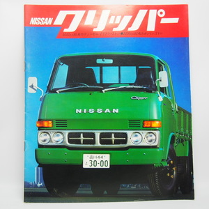 日産.クリッパー.CLIPPER.YC340.三代目.3000ディーゼル.2500.2000.ガソリン.カタログ