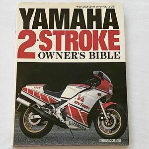 送料無料★YAMAHA ヤマハ 2ストローク OWNER