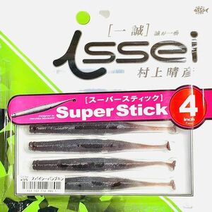 (12) スーパースティック 4インチ #35 スパイシーパンプキン 一誠isseiイッセイ Green Cray fish ワーム Super Stick 4inch