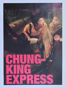 Chungking Express 恋する惑星 ポスター 