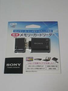 新品 未開封品　ソニー SONY　MRW-F3　簡単接続 メモリーカードリーダー　SDメモリーカード/メモリースティック対応
