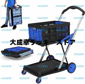 買い物カート ショッピングカート 多機能 二層 折りたたみカート ブレーキ付き 頑丈ホイール 収納箱付き 荷物運び 便利グッズ 折りたたみ式