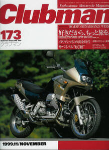 ■クラブマン173■W650/SR400/H-D FXDX/M900ST4/油冷カタナ■