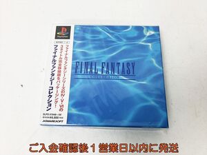 【1円】PS ファイナルファンタジーコレクション ゲームソフト プレステ E03-214rm/F3