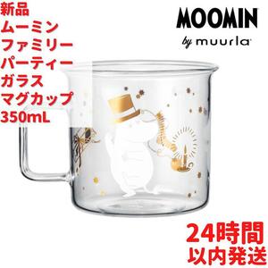 Muurla ムーミンファミリー ガラスマグカップ 3.5dL(350mL)