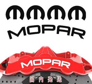 ★レア!即納★MOPAR ブレーキ キャリパー 耐熱 ステッカー 黒 ★車用 シール カー用品 モパー ロゴ クライスラー ジープ ラングラー ダッジ