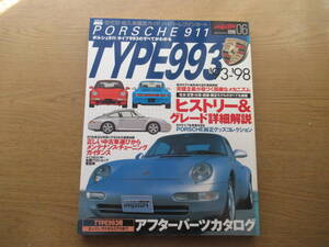 ハイパーレブ ポルシェ911 TYPE993 