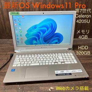 MY5T-81 激安 OS Windows11Pro試作 ノートPC TOSHIBA dynabook P1T4LPBG Celeron 4205U メモリ4GB HDD320GB GOLD カメラ Bluetooth 現状品