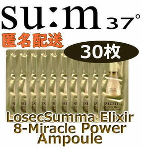 SUM37° スム スンマ エリクサ 8 ミラクル パワーエッセンス 美容液 Summa Elixir 8-Miracle Power Essence 30枚