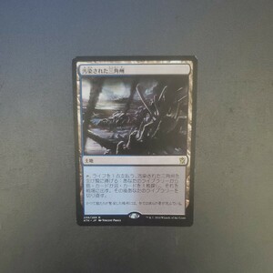 MTG 汚染された三角州 KTK 日本語 1枚