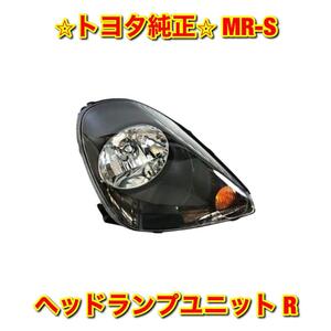 【新品未使用】MR-S ZZW30 ヘッドランプユニット ヘッドライト 右側単品 R TOYOTA トヨタ純正部品 送料無料