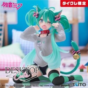 【梱包方法をご確認下さい】■ タイクレ限定版 ■ 初音ミク Desktop Cute フィギュア 猫耳Tシャツ ver. ■