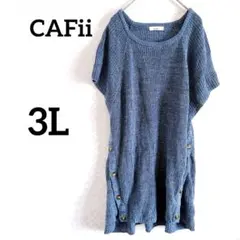 【122】CAFii 半袖ニット チュニック　L 青　3L 大きいサイズ