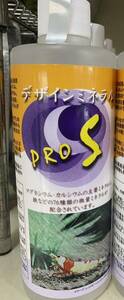 【S.NOBEL】デザインミネラルPRO S 　300mL　1本　シュリンプ　ミネラル