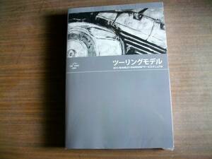 ２０１３年　日本語 ツーリングモデル　サービスマニュアル　 ( ９９４８３－１３ＪＡ )