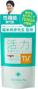 TENGAヘルスケア 活カサプリメント テストフェン 日本産酵素分解マカ 120粒 30日分