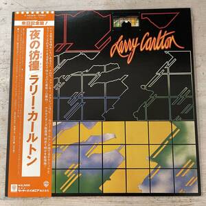 4236　【LPレコード】ラリー・カールトン/LARRY CARLTON　夜の彷徨　P-10536W　帯付き　中古品