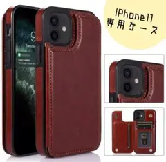 iPhone11 ウォレットケース　手帳　ブラウン　カードケース　新品