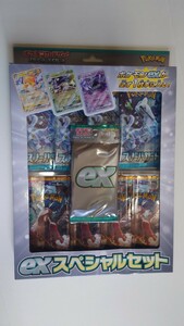 ポケモンカードゲーム スカーレット＆バイオレット exスペシャルセット