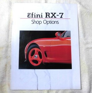 ◆FD3S アンフィニRX-7 ディーラーオプションカタログ オリジナル版 当時物 1996年1月版◆