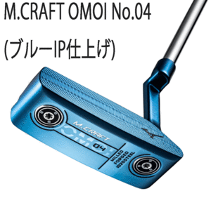 新品■ミズノ■2023.10■M.CRAFT OMOI NO.04■ブルー IP■34.0■重めのヘッドウェイト設計で安定性と打感が向上した軟鉄鍛造削り出し