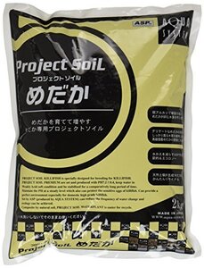 アクアシステム プロジェクトソイル メダカ 2KG