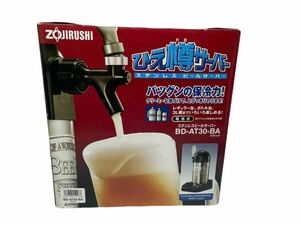 未使用品 ZOJIRUSHI 象印 ひえ樽サーバー ビールサーバー BD-AT30-BA ステンレス