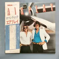 AORの傑作美盤２点「AirPlay」「Airsupply」