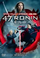 47RONIN ザ・ブレイド【洋画 中古 DVD】レンタル落ち