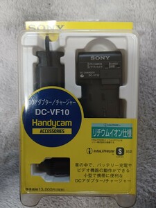 未使用】DC-VF10 Sony ソニーDCアダプター/チャージャーHandycamアクセサリー （NP-F10/F20/F30など シガレットソケットライターで充電）