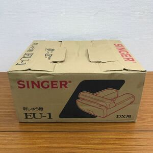 〈DK122〉SINGER シンガー　刺しゅう機 EU-1 未使用品　DX用