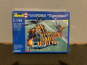 【1/144】Revell/レベル SA330 ピューマ タイガーミート 未使用品 プラモデル ヘリコプター