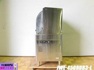 中古厨房 ホシザキ 業務用 食器洗浄機 食洗機 小型 ドアタイプ JWE-450RUB3-L 三相 200V 50/60Hz ヘルツフリー 全国使用可 左ドア 2017年製