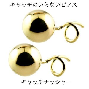 ピアス 18金 メンズ キャッチのいらないピアス 丸玉 7mm イエローゴールドk18 18k 地金 シンプル スパイラルピアス